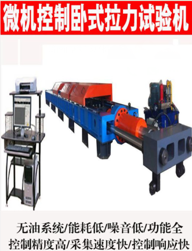 1669262032259903.png 臥式電纜拉力試驗機(jī).png