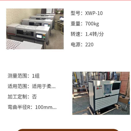 1697438419679403.png 彎曲疲勞試驗(yàn)機(jī) 金屬材料 疲勞試驗(yàn).png