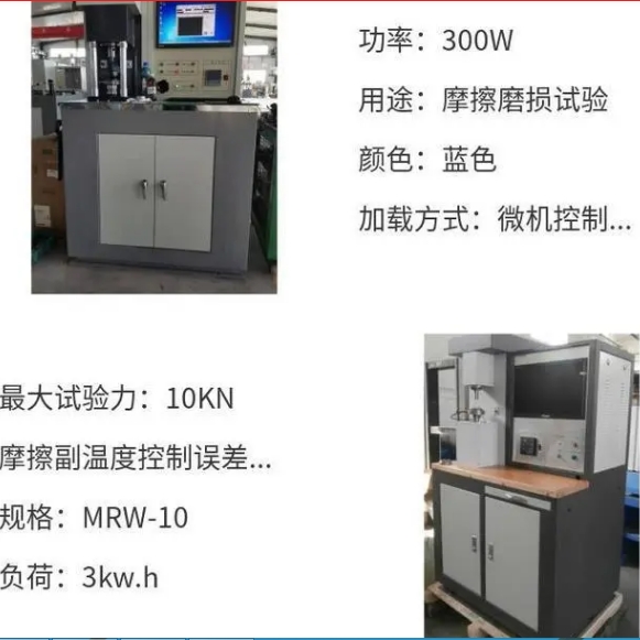 1705548045217870.png 9四球 抗磨損試驗(yàn) 測(cè)定摩擦力.png