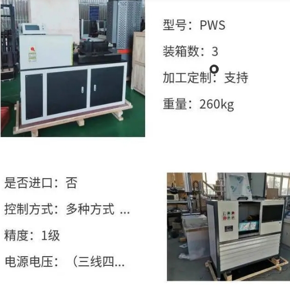 1709187519921128.png 4金屬高溫旋轉(zhuǎn)彎曲疲勞試驗機.png